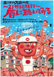 2019.6南河内表.jpg