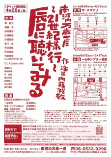2019.6南河内裏.jpg